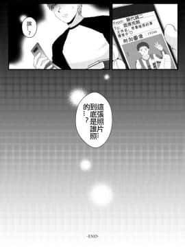 [汉化](C82) [スシプリ (かんべ忠治)] NTR (ホイッスル!)_040