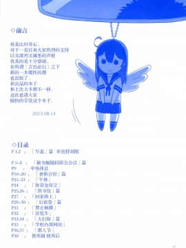 [脸肿汉化组] (C88) [比村乳業 (比村奇石)] 続･魔性の潮 (艦隊これくしょん -艦これ-)_005