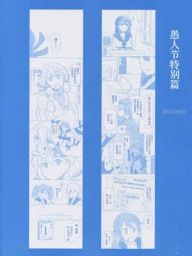 [脸肿汉化组] (C88) [比村乳業 (比村奇石)] 続･魔性の潮 (艦隊これくしょん -艦これ-)_037