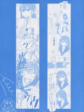 [脸肿汉化组] (C88) [比村乳業 (比村奇石)] 続･魔性の潮 (艦隊これくしょん -艦これ-)_038