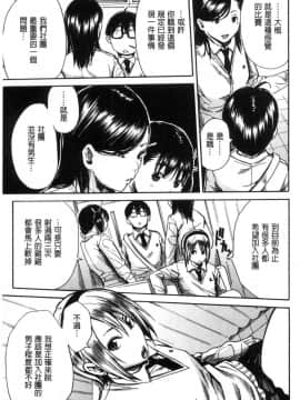 [風的工房][千要よゆち] 学園性処理活動 學園性處理活動 下課鐘響之後是無限射精的時間_012