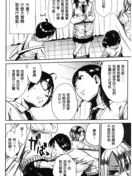 [風的工房][千要よゆち] 学園性処理活動 學園性處理活動 下課鐘響之後是無限射精的時間_013