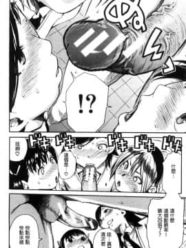 [風的工房][千要よゆち] 学園性処理活動 學園性處理活動 下課鐘響之後是無限射精的時間_015