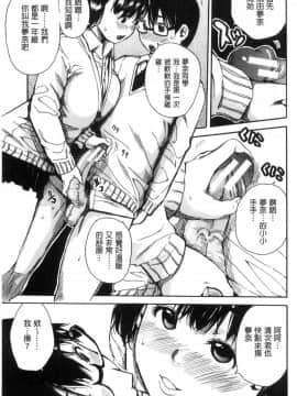 [風的工房][千要よゆち] 学園性処理活動 學園性處理活動 下課鐘響之後是無限射精的時間_016
