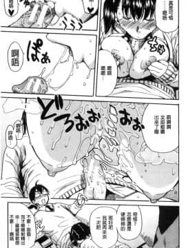 [風的工房][千要よゆち] 学園性処理活動 學園性處理活動 下課鐘響之後是無限射精的時間_022