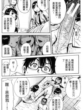 [風的工房][千要よゆち] 学園性処理活動 學園性處理活動 下課鐘響之後是無限射精的時間_043