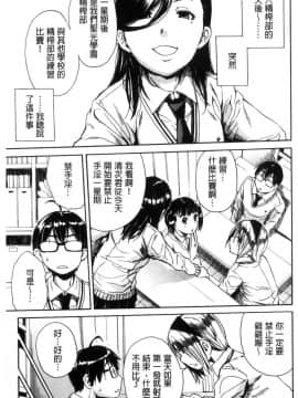 [風的工房][千要よゆち] 学園性処理活動 學園性處理活動 下課鐘響之後是無限射精的時間_044