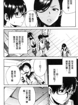 [風的工房][千要よゆち] 学園性処理活動 學園性處理活動 下課鐘響之後是無限射精的時間_049