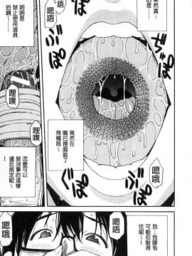 [風的工房][千要よゆち] 学園性処理活動 學園性處理活動 下課鐘響之後是無限射精的時間_054