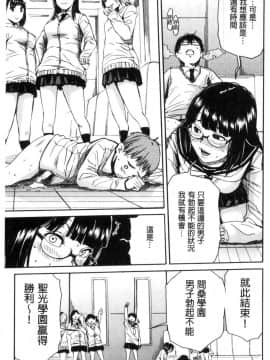 [風的工房][千要よゆち] 学園性処理活動 學園性處理活動 下課鐘響之後是無限射精的時間_064