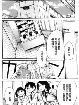 [風的工房][千要よゆち] 学園性処理活動 學園性處理活動 下課鐘響之後是無限射精的時間_065