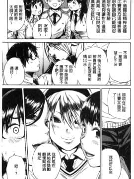 [風的工房][千要よゆち] 学園性処理活動 學園性處理活動 下課鐘響之後是無限射精的時間_066