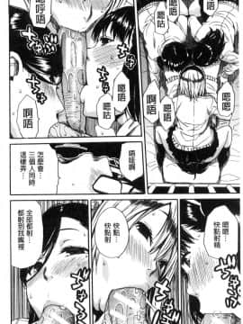 [風的工房][千要よゆち] 学園性処理活動 學園性處理活動 下課鐘響之後是無限射精的時間_069
