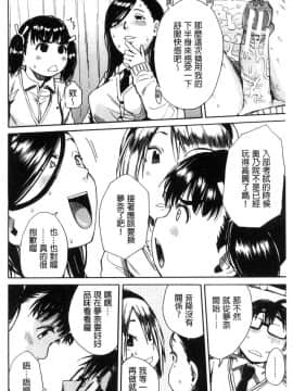 [風的工房][千要よゆち] 学園性処理活動 學園性處理活動 下課鐘響之後是無限射精的時間_071