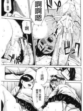 [風的工房][千要よゆち] 学園性処理活動 學園性處理活動 下課鐘響之後是無限射精的時間_076