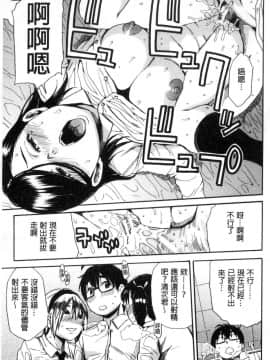 [風的工房][千要よゆち] 学園性処理活動 學園性處理活動 下課鐘響之後是無限射精的時間_082
