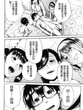 [風的工房][千要よゆち] 学園性処理活動 學園性處理活動 下課鐘響之後是無限射精的時間_087