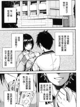[風的工房][千要よゆち] 学園性処理活動 學園性處理活動 下課鐘響之後是無限射精的時間_088
