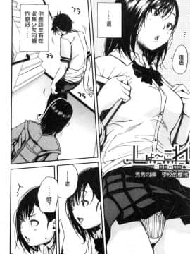 [風的工房][千要よゆち] 学園性処理活動 學園性處理活動 下課鐘響之後是無限射精的時間_089