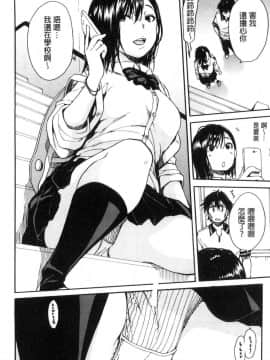 [風的工房][千要よゆち] 学園性処理活動 學園性處理活動 下課鐘響之後是無限射精的時間_091