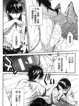 [風的工房][千要よゆち] 学園性処理活動 學園性處理活動 下課鐘響之後是無限射精的時間_097