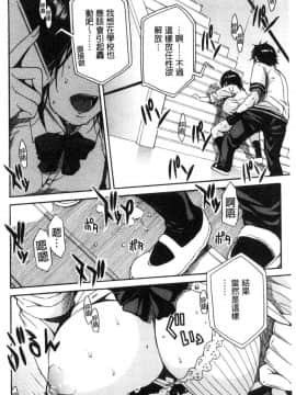 [風的工房][千要よゆち] 学園性処理活動 學園性處理活動 下課鐘響之後是無限射精的時間_105