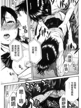[風的工房][千要よゆち] 学園性処理活動 學園性處理活動 下課鐘響之後是無限射精的時間_108