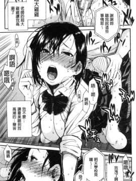 [風的工房][千要よゆち] 学園性処理活動 學園性處理活動 下課鐘響之後是無限射精的時間_110