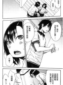 [風的工房][千要よゆち] 学園性処理活動 學園性處理活動 下課鐘響之後是無限射精的時間_113