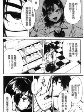 [風的工房][千要よゆち] 学園性処理活動 學園性處理活動 下課鐘響之後是無限射精的時間_117