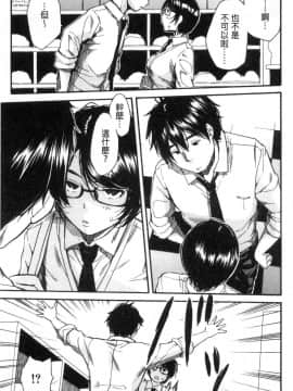 [風的工房][千要よゆち] 学園性処理活動 學園性處理活動 下課鐘響之後是無限射精的時間_118