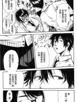 [風的工房][千要よゆち] 学園性処理活動 學園性處理活動 下課鐘響之後是無限射精的時間_120