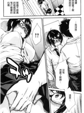 [風的工房][千要よゆち] 学園性処理活動 學園性處理活動 下課鐘響之後是無限射精的時間_124