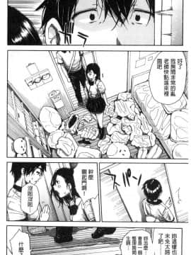 [風的工房][千要よゆち] 学園性処理活動 學園性處理活動 下課鐘響之後是無限射精的時間_157
