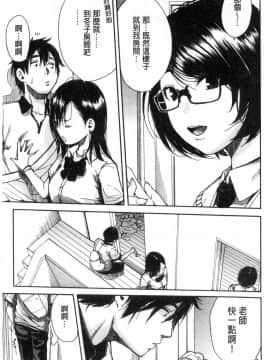 [風的工房][千要よゆち] 学園性処理活動 學園性處理活動 下課鐘響之後是無限射精的時間_158