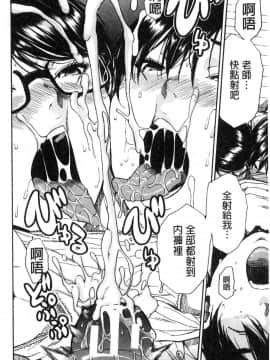 [風的工房][千要よゆち] 学園性処理活動 學園性處理活動 下課鐘響之後是無限射精的時間_177