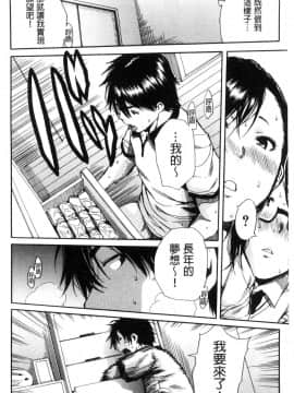 [風的工房][千要よゆち] 学園性処理活動 學園性處理活動 下課鐘響之後是無限射精的時間_183