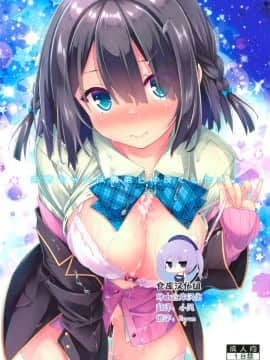 [紳士倉庫汉化组] (C93) [没後 (RYO)] お姉ちゃんは義弟と仲良くしたい。