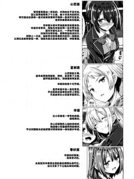 [紳士倉庫汉化组] (C93) [没後 (RYO)] お姉ちゃんは義弟と仲良くしたい。_04