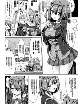 [紳士倉庫汉化组] (C93) [没後 (RYO)] お姉ちゃんは義弟と仲良くしたい。_06
