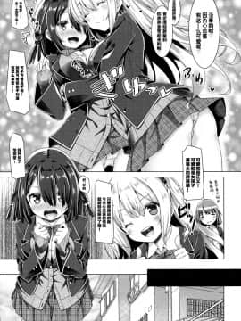 [紳士倉庫汉化组] (C93) [没後 (RYO)] お姉ちゃんは義弟と仲良くしたい。_07