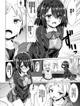 [紳士倉庫汉化组] (C93) [没後 (RYO)] お姉ちゃんは義弟と仲良くしたい。_08