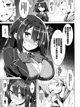 [紳士倉庫汉化组] (C93) [没後 (RYO)] お姉ちゃんは義弟と仲良くしたい。_09