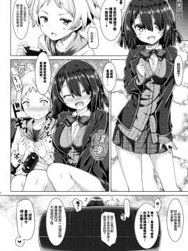 [紳士倉庫汉化组] (C93) [没後 (RYO)] お姉ちゃんは義弟と仲良くしたい。_22