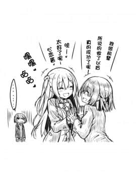 [紳士倉庫汉化组] (C93) [没後 (RYO)] お姉ちゃんは義弟と仲良くしたい。_23