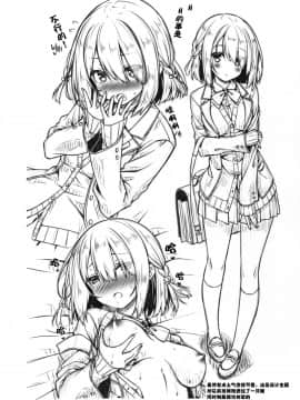 [紳士倉庫汉化组] (C93) [没後 (RYO)] お姉ちゃんは義弟と仲良くしたい。_24