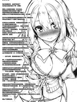 [紳士倉庫汉化组] (C93) [没後 (RYO)] お姉ちゃんは義弟と仲良くしたい。_25