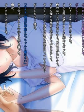 (同人CG集) [WLHO] カナタ_054_novel53