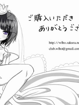 (同人CG集) [WLHO] カナタ_087_novel86