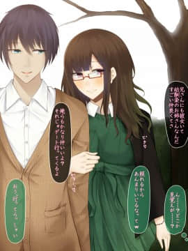 (同人CG集) [雨音連鎖予報 (倉崎あや)] 初恋の幼馴染は兄の彼女～無防備に眠る彼女を無理やり寝取った俺～_042_08b